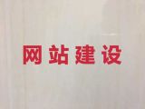 南宁市资讯网站设计制作%购物商城建设，专业团队