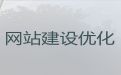 南平市网站开发正规公司%SEO网络推广，网站制作