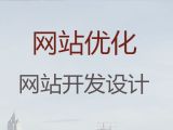 南昌市商城网站建设设计%SEO网络推广，价格透明