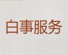 沈阳市殡葬礼仪服务公司，殡葬服务车租赁，安全快捷