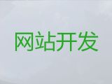 郑州市模版网站制作#android软件开发，定制建站