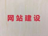 武汉市商城网站制作设计#购物网站开发，提供一站式建站服务