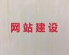 哈尔滨市专业网站建设开发%精准获客渠道，专业团队