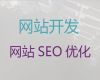 丹东市网站建设推广服务公司%企业数字化，小程序开发