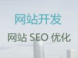 杭州市网站设计服务%精准获客引流，收费标准