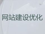 大庆市php开源商城二次开发%安卓系统app开发，专业建站公司
