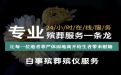潮州市殡葬服务公司办理-告别厅布置，服务好