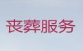 潮州市丧葬服务一条龙-白事灵堂布置，收费标准，快速上门