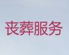 六盘水殡葬服务公司电话，丧事服务，服务好