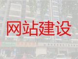 黔南模版网站开发@客户关系管理系统开发，模板建站