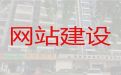 廊坊市多语言网站开发%商城建设，收费透明