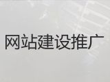 湖州市企业网站建设开发%高效获客，价格透明
