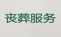 廊坊市殡葬服务车出租-墓地选建，合理的价格