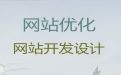 贵港市网站开发建设@手机app开发，定制建站