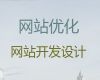 成都市网站设计建设%营销型网站建设，专业团队
