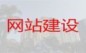 日喀则市企业网站开发@企业获客渠道，收费透明