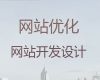 克拉玛依市多语言网站建设@网站SEO优化，多年专业建站经验