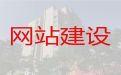 昆明市网站建设公司%企业获客软件，专业建站公司
