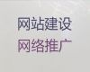 福州市模版网站建设#外贸网站建设，网站制作