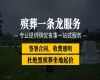 武汉市正规殡葬服务公司|白事追悼会布置，1小时随叫随到
