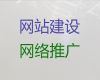 西宁市品牌网站建设#app开发，一站式服务