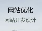 太原市网站建设制作%网站改版，企业解决方案