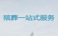 泰兴市殡葬服务一条龙-葬礼录像，1小时随叫随到