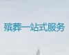 六盘水白事殡葬一条龙服务-殡礼灵棚，1小时随叫随到