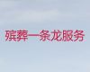 呼和浩特市丧葬服务一条龙，白事服务一条龙，专业高效