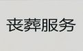 定州市殡葬服务热线|白事服务办理，丧事策划