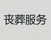 六盘水殡葬殡仪服务，丧事一条龙服务，24小时快速上门
