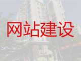 郑州市品牌网站定制%erp系统开发，专业设计团队