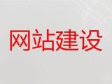 黔东南企业网站建设开发%企业数字化，价格透明