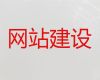 成都市网站设计正规公司#智能响应式网站建设，定制建站