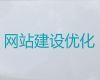 遵义市资讯网站设计制作#手机app开发，一站式建站服务