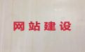 丽水市多语言网站开发%小视频代运营，提供一站式建站服务