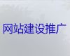 海口市商城网站开发设计#高效获客渠道，提供一站式建站服务