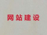 安顺市商城网站建设@短视频制作，企业解决方案