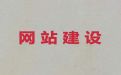 西双版纳网站建设推广服务#搜索引擎优化，一站式服务