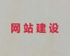 安顺市商城网站建设@短视频制作，企业解决方案