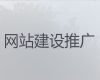 天津市企业网站建设%高效获客渠道，高端网站开发设计