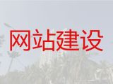 长春市企业网站开发设计#企业数字化，定制建站