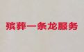 晋城市白事一条龙服务-丧葬仪式，合理的价格