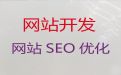 西双版纳商城网站搭建%营销型网站建设，价格透明
