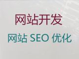 张家口市品牌网站建设公司%网站管理系统开发，一站式服务