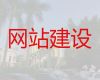 黔东南网站建设推广服务公司#小视频制作与剪辑，定制建站