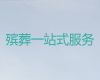 苏州市丧葬服务一条龙办理|丧葬灵棚服务，价格公道