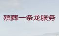 定西市一站式殡葬服务，丧葬礼仪服务公司，为家属解决后顾之忧