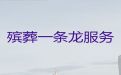 廊坊市一条龙殡葬服务办理-租冰棺，专业高效