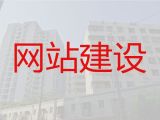 大庆市网站优化公司@安卓app开发，模板建站